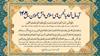 بیانات در جلسه تبیین آیه سال اتحادیه‌انجمن‌های‌اسلامی‌دانش‌آموزان سال 1402