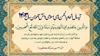 صوت بیانات در جلسه تبیین آیه سال اتحادیه انجمن‌های اسلامی دانش‌آموزان 1403