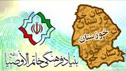 صوت بیانات در جمع فعالان فرهنگی / خوزستان