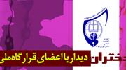 صوت بیانات در دیدار با اعضای قرارگاه ملی دختران استان مرکزی