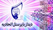 بیانات در دیدار با پرسنل اتحادیه انجمن اسلامی دانش آموزان