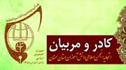  صوت بیانات در جمع کادر و مربیان اتحادیه انجمن اسلامی دانش آموزان / سمنان