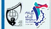 صوت بیانات در دوره دوم یازدهمین کنگره اتحادیه انجمن‌های اسلامی دانش‌آموزان